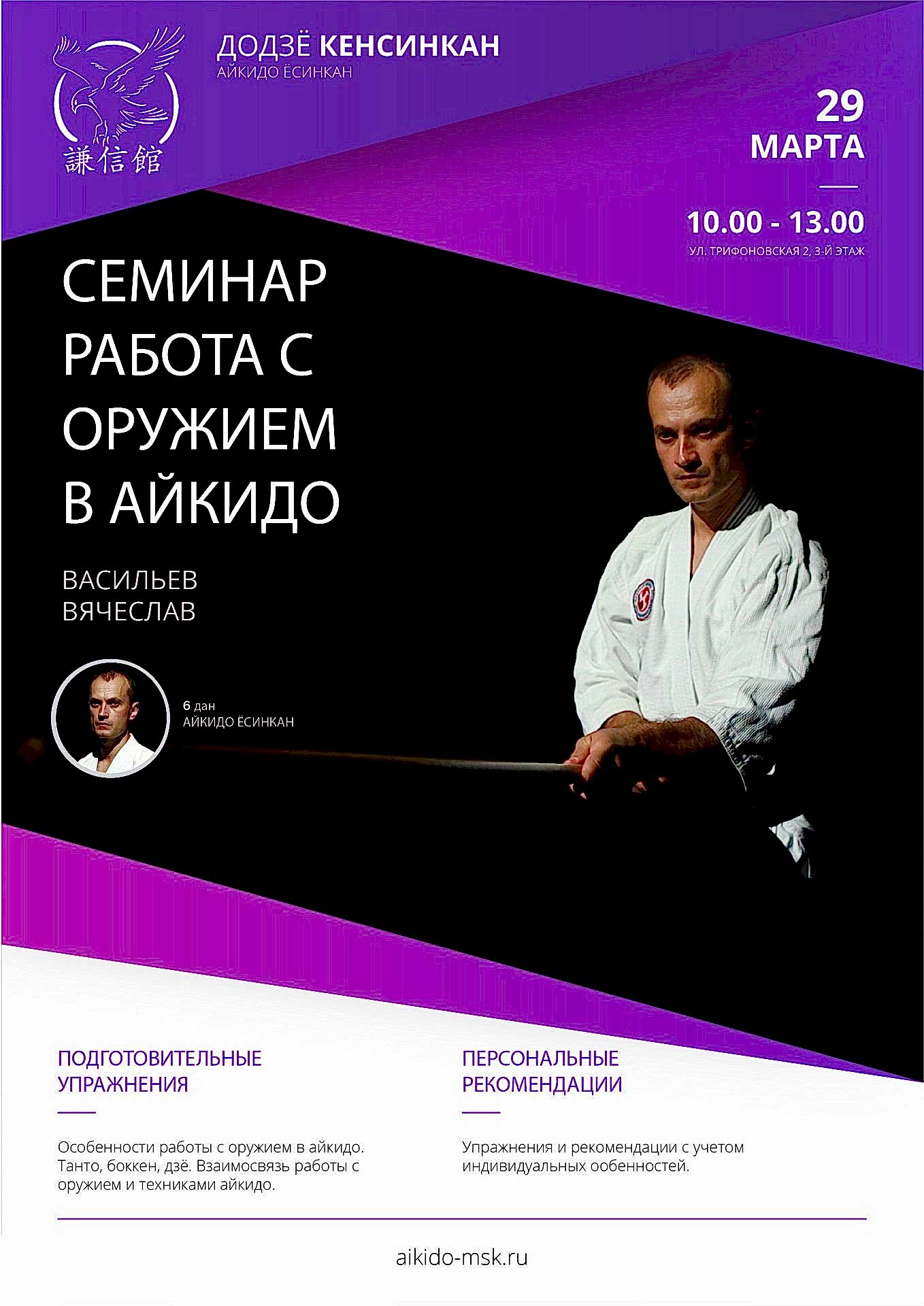 Cеминар по работе с оружием